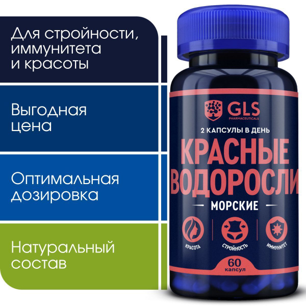 Ирландский мох (экстракт красных водорослей), витамины / бад для ...