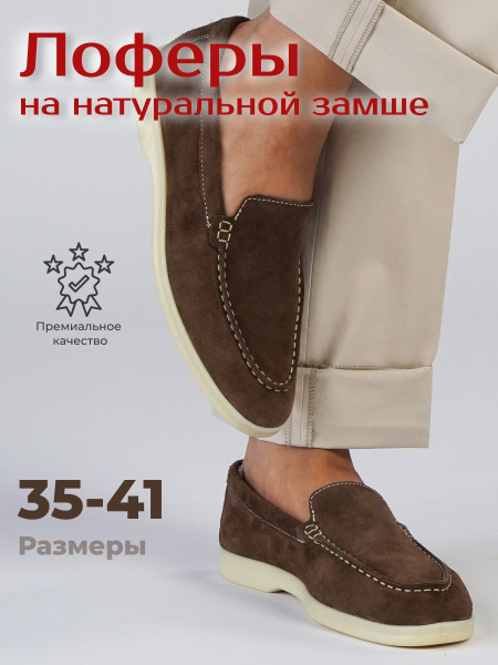Лоферы RasKa Модная обувь - купить с доставкой по выгодным ценам в ...