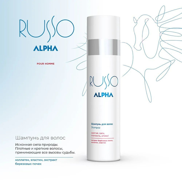 ESTEL PROFESSIONAL Шампунь мужской ALPHA RUSSO для увлажнения и ...