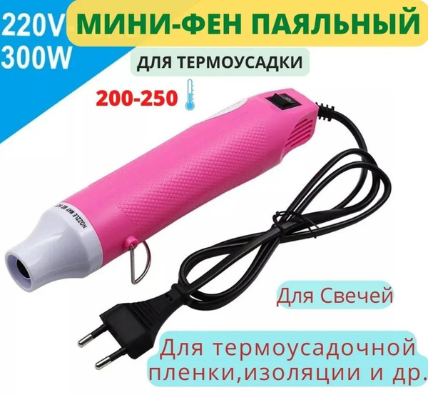 Строительный фен Фен строительный - купить по выгодной цене в интернет ...