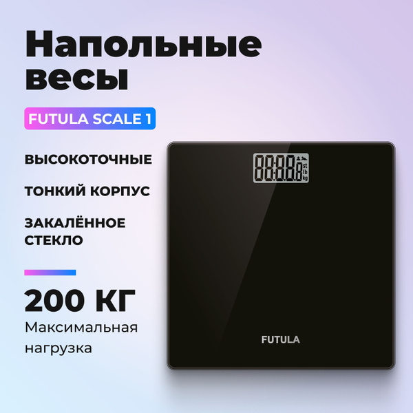 Напольные весы FUTULA весы scale 1 купить по низкой цене с доставкой в ...