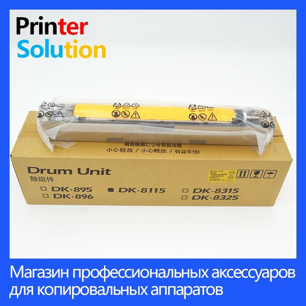 Оригинальный барабан для Kyocera ECOSYS M8124cidn купить по низкой цене ...