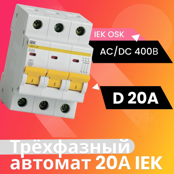 Купить Автоматический выключатель 20А IEK, трехполюсный 4,5кА D, MVA20 ...