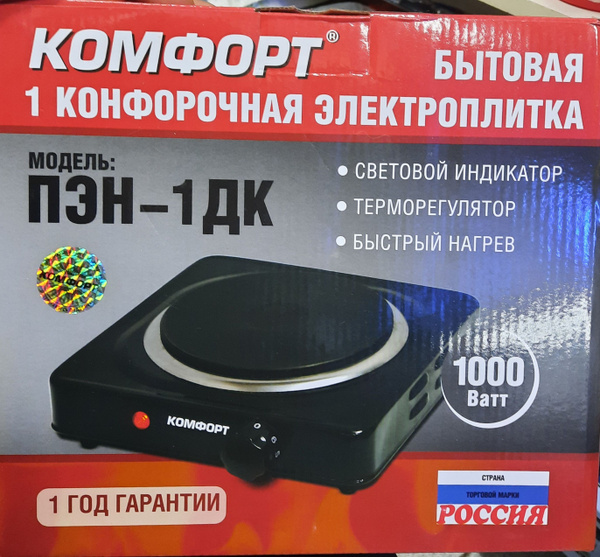 Дк 1000. Настольная плита комфорт Пэн 1д 1 комфорка.