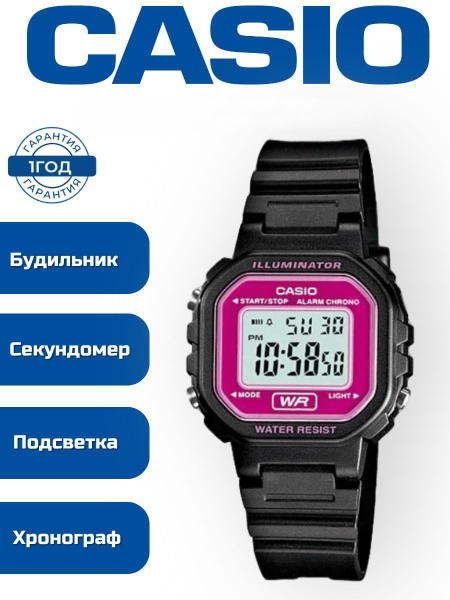 Часы наручные женские электронные CASIO LA-20WH-4A с хронографом и ...