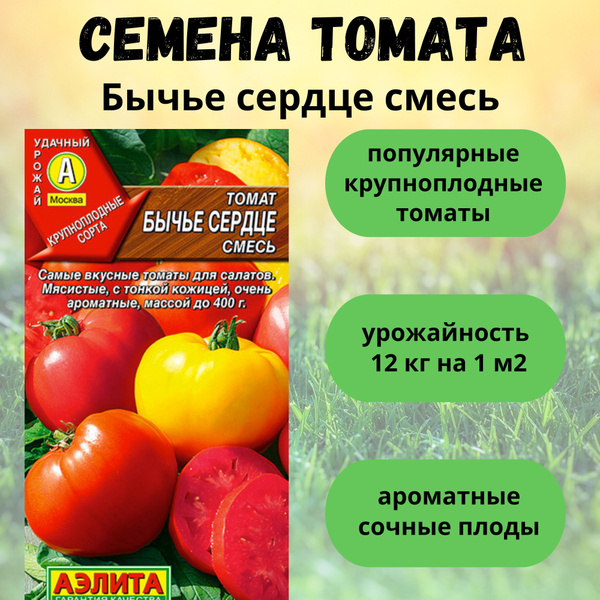 Томаты Аэлита Набор Огурец Бабушкин секрет и Огурец Всегда удачные ...