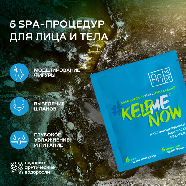 АВ1918 Маска косметическая Для всех типов кожи - купить с доставкой по ...