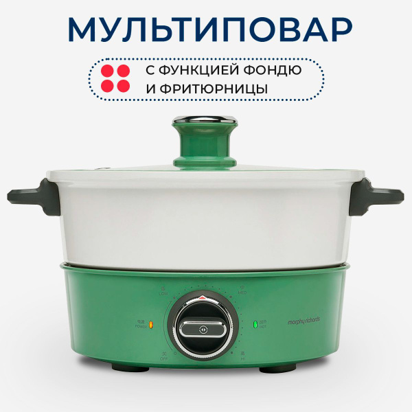 Мультиварка Morphy Richards Multifunction мультиповар 3л - купить по ...