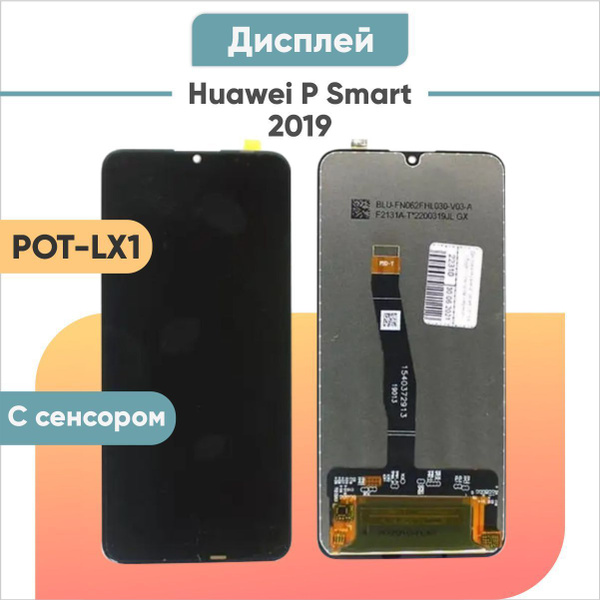 Купить Модуль На Телефон Huawei Smart P