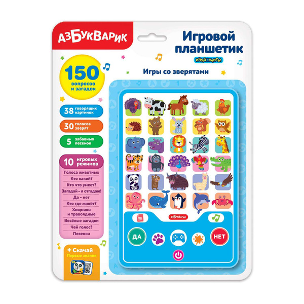 Планшетик игровой Игры со зверятами - купить с доставкой по выгодным ...