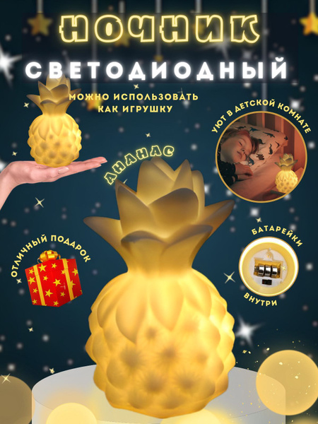 Купить Детский ночник для новорожденных и малышей., 3 AG13 (LR44) по ...
