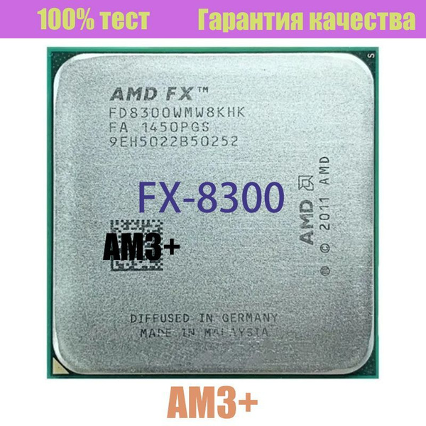 Процессор AMD AMD FX-8300 FX Series, OEM (без кулера), 8 яд., 3.3 ГГц ...