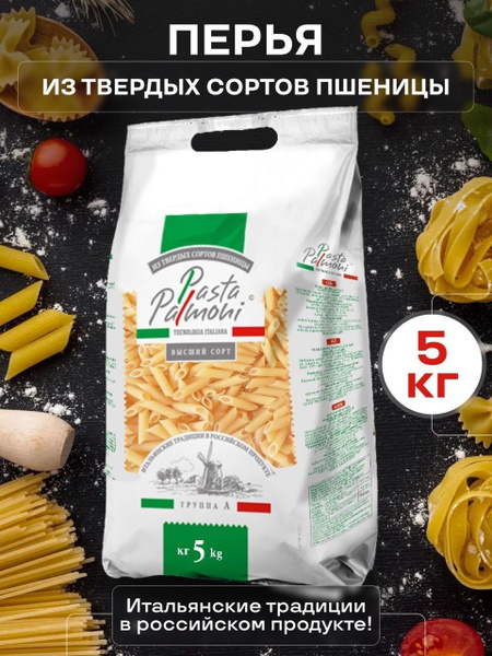 Макароны перья 5 кг Pasta Palmoni - купить с доставкой по выгодным ...