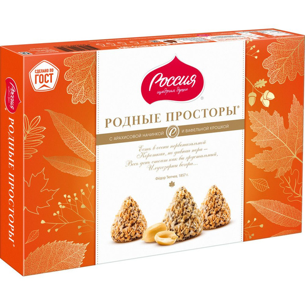 Конфеты Родные Просторы арахис вафельная крошка ГОСТ, 180 г - купить с ...