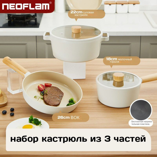 Сковорода для паэльи Neoflam Сковорода чугунная fika,Набор сковородок с ...