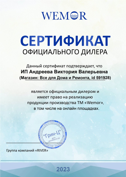 Душевой поддон Wemor (River) 100/80/24 R асимметричный 10000001114 ...
