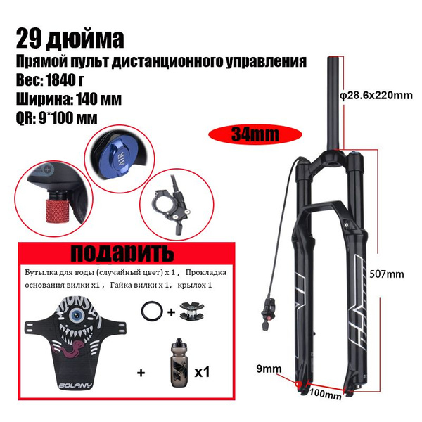 вилка для велосипеда BOLANY Suspension De Air Mtb 29 с демпфированием ...