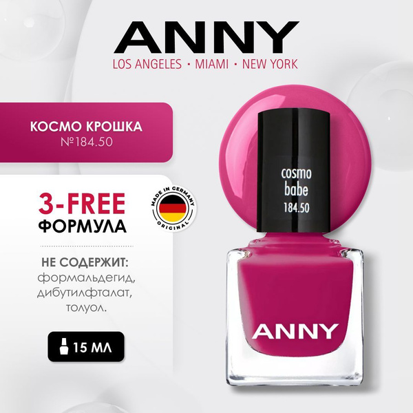 ANNY Лак для ногтей - купить с доставкой по выгодным ценам в интернет ...