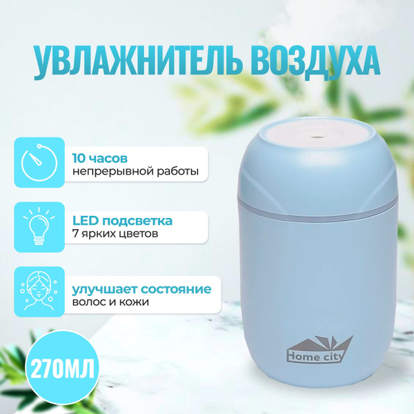 Увлажнитель воздуха для дома, пароувлажнитель в детскую комнату ...