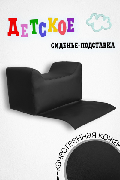 Детское парикмахерское сиденье - купить с доставкой по выгодным ценам в ...