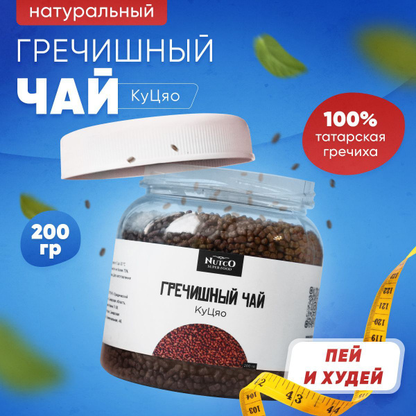 Гречишный чай Ку Цяо NUTCO - 200 гр. для похудения - купить с доставкой ...