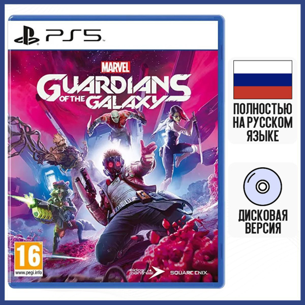 Игра Стражи Галактики Marvel (PlayStation 5, Русская версия) купить по ...