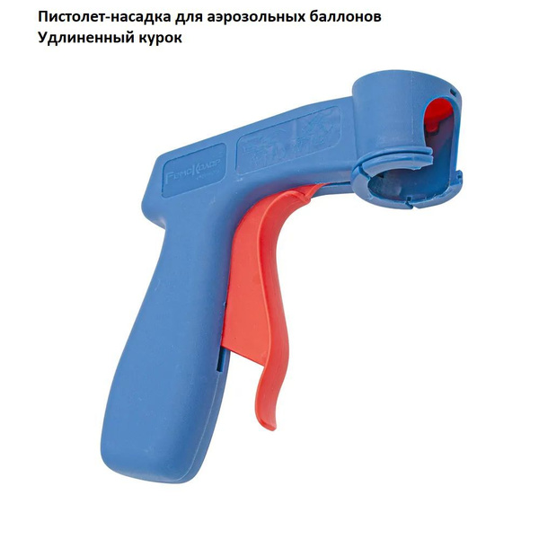 Насадка для монтажной пены купить по выгодной цене в интернет-магазине ...