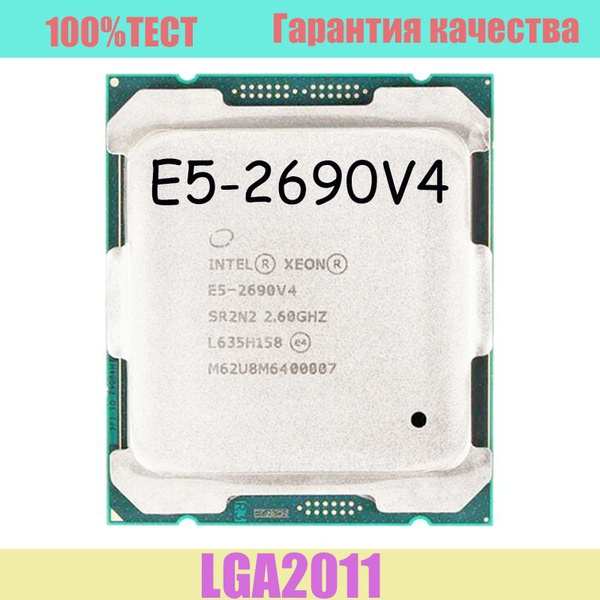Процессор Intel Xeon E5 2690 V4 Xeon, OEM (без кулера), 14 яд., 2.4 ГГц ...