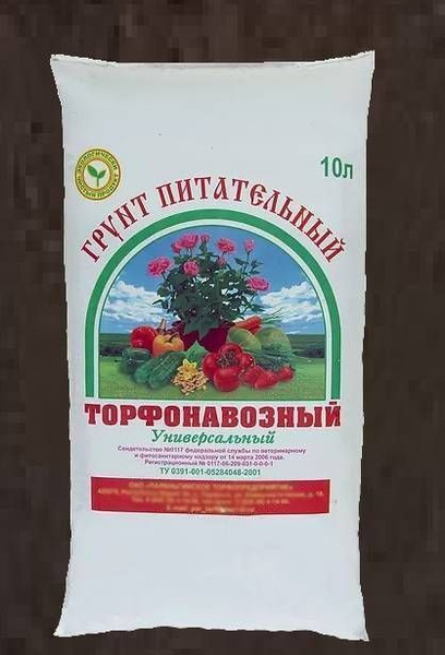 Грунт для растений универсальный 10 л. / Земля для цветов комнатных ...