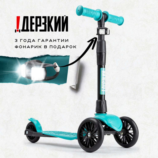 Самокат Дерзкий 1-5 лет BABY Старт бесшумное шасси Super-CHASSIS ...