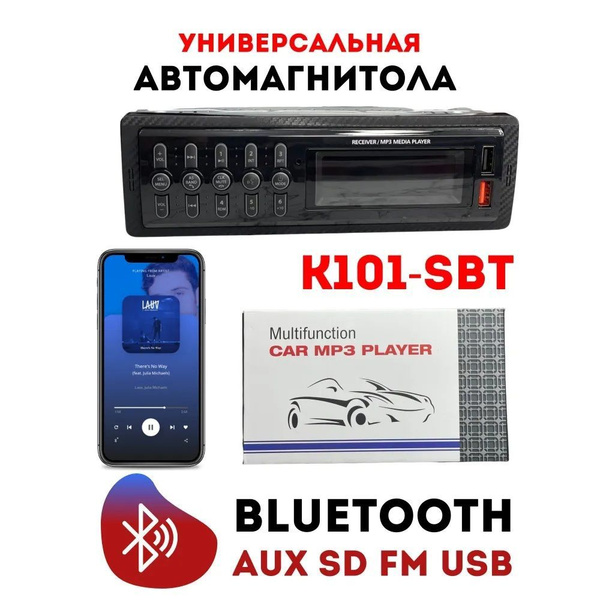 Автомагнитола. 1 din с блютуз (Bluetooth), аукс (AUX), USB, магнитофон ...