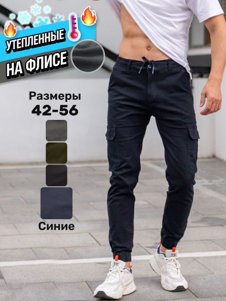 Jump Jogger штаны