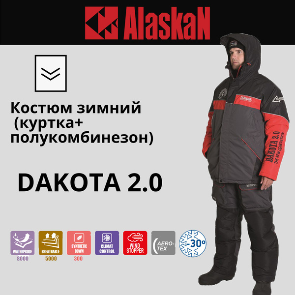 Костюм рыболовный Alaskan, размер 46, 48 (S), Зима, цвет серый, красный ...