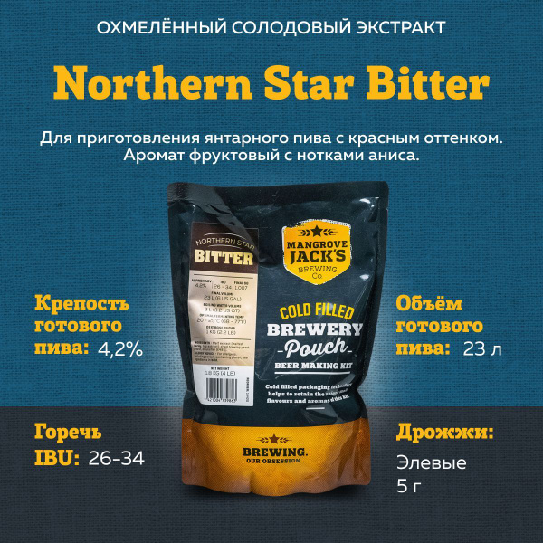 Охмеленный солодовый экстракт для пива Mangrove Jack's Northern Star ...