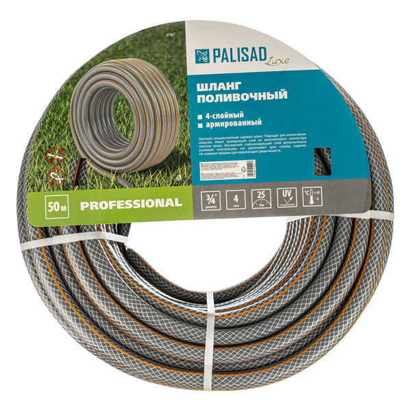 Шланг поливочный Palisad 4-х слойный, армированный "Professional", 3/4 ...