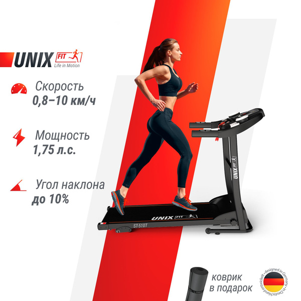 Беговая дорожка UNIX Fit ST-540Z - купить по доступным ценам в интернет ...