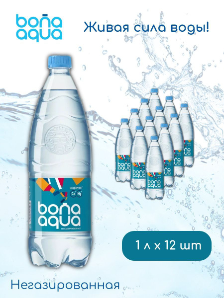 BonA Aqua / Бона аква вода питьевая негазированная, ПЭТ 1л (12 штук ...