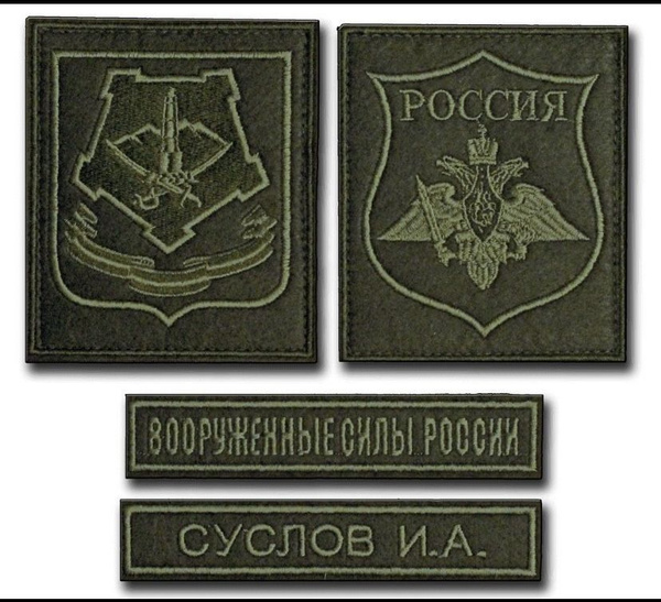 Шевроны Озон