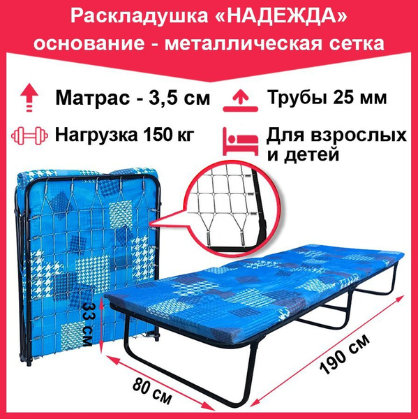 Раскладушка люксад шура кр 60