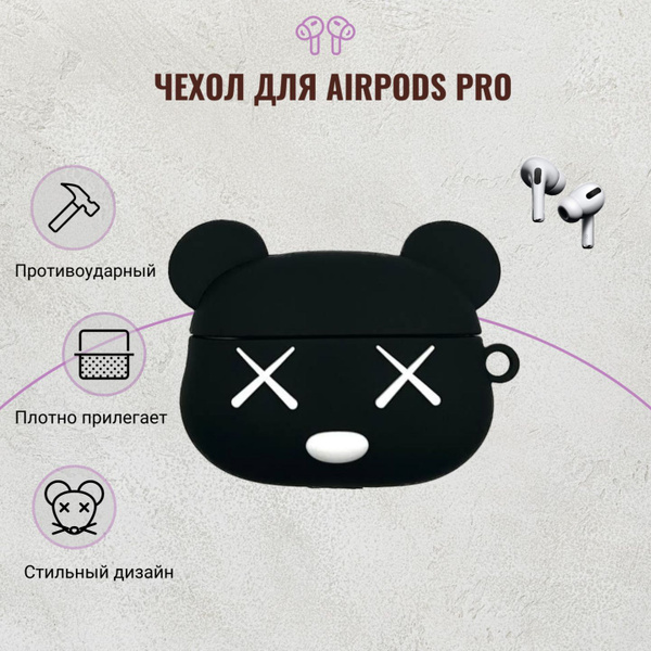 Чехол для наушников AirPods Pro , аирподс про , Черная мышка - купить с ...