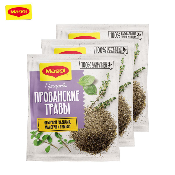 Прованские травы Maggi приправа сухая, отборные базилик, майоран и ...