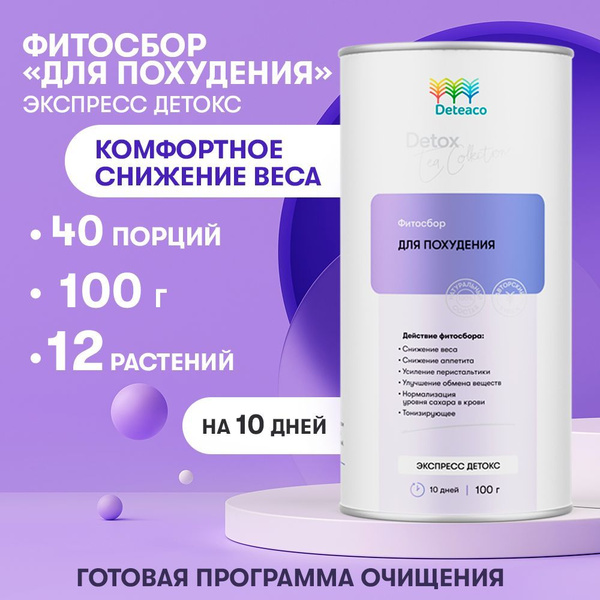 Травяной сбор для похудения, экспресс детокс, Deteaco, 100 г, очищение ...