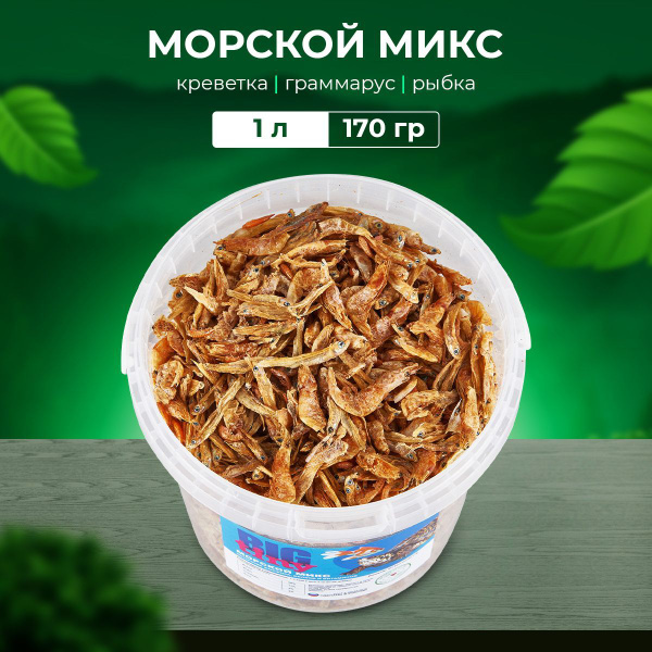 Корм для черепах и рептилий. Гаммарус, креветка, рыбка. Лакомство для ...