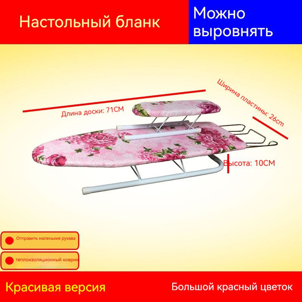 Гладильная доска SKU00188 - купить по выгодной цене в интернет-магазине ...