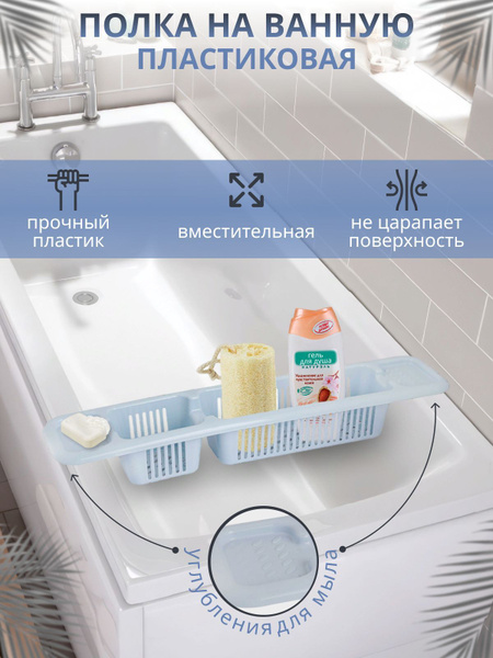 Полка для ванной комнаты Рогатка 1 ярусная - купить по выгодным ценам в ...
