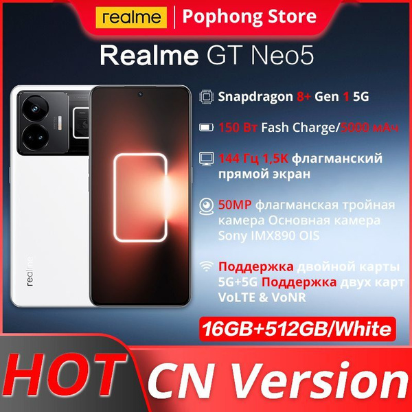 Смартфон realme GT NEO5 - купить по выгодной цене в интернет-магазине ...