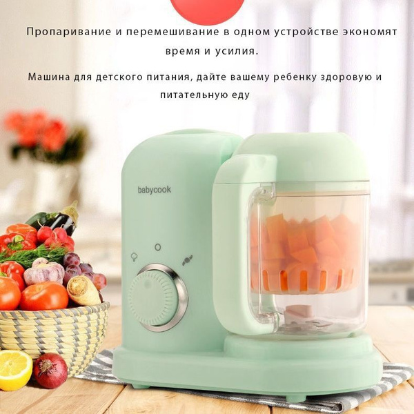 Пароварка блендер для детского питания - купить с доставкой по выгодным ...