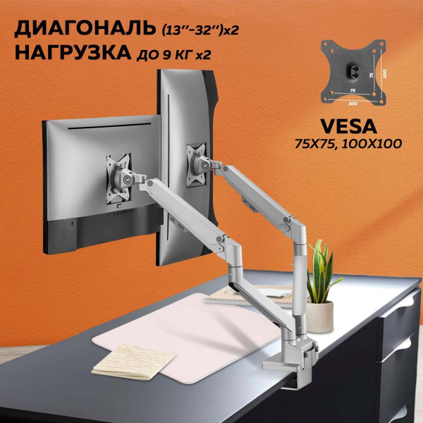 Кронштейн для монитора настольный (17"-32") с 1 по 9 кг / на стол ...