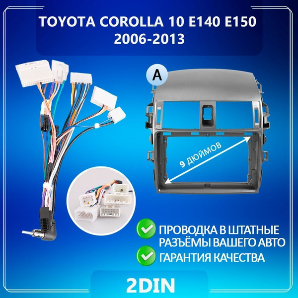 Переходная рамка для Toyota Corolla 10 E140 E150 / Тойота Королла 10 ...