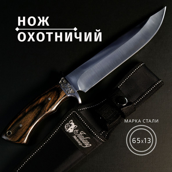 Нож туристический Нож большой, длина лезвия 19 см - купить с доставкой ...